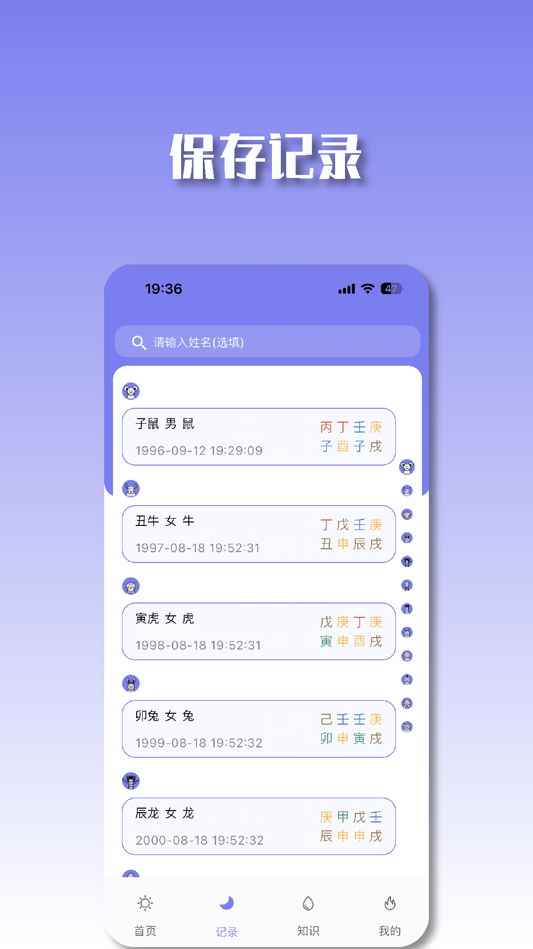 精彩截图-丙辛排盘2025官方新版