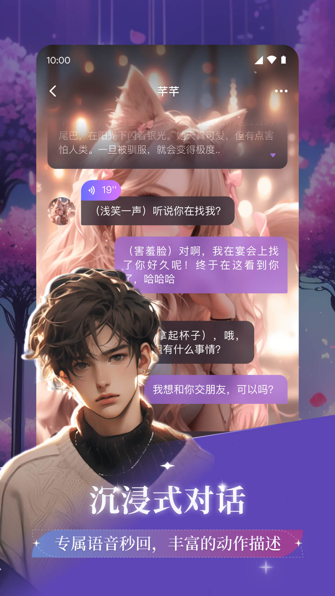 精彩截图-异世界回响2025官方新版