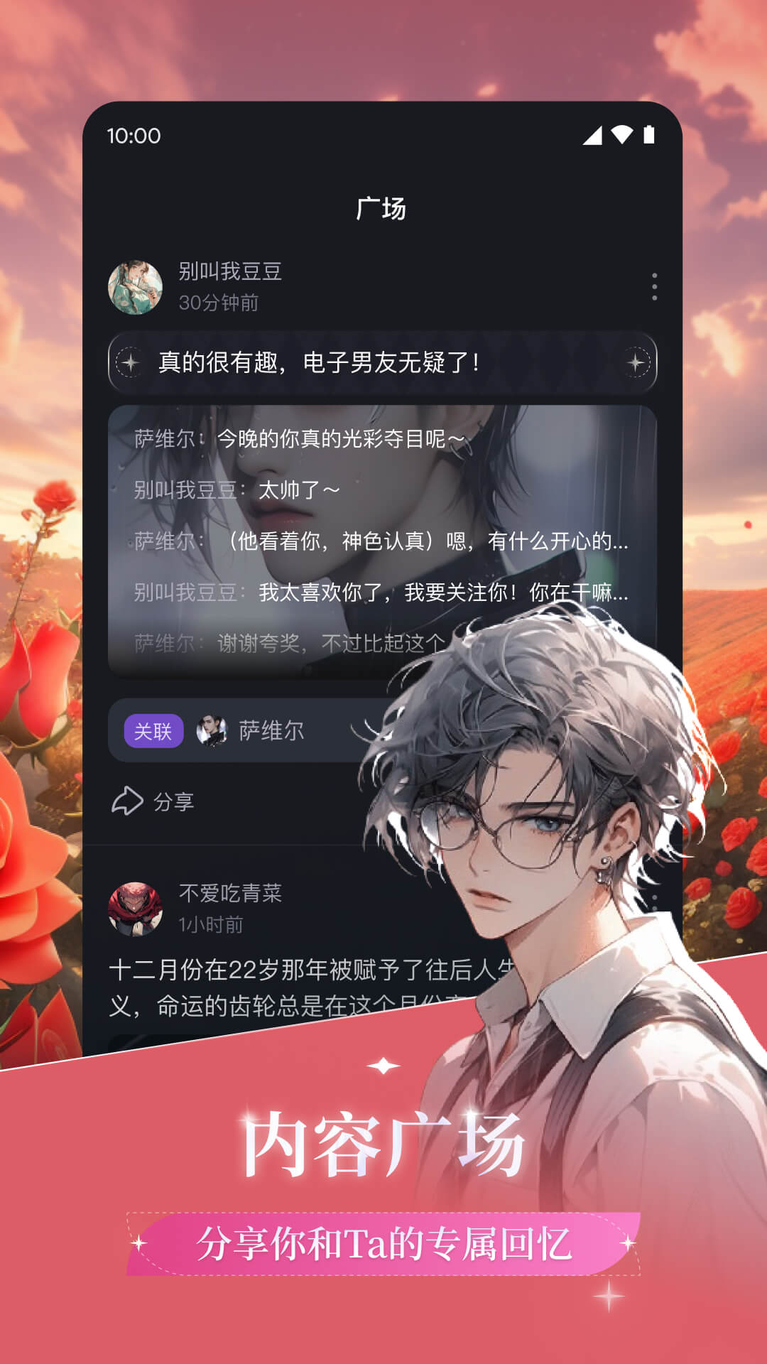精彩截图-异世界回响2025官方新版