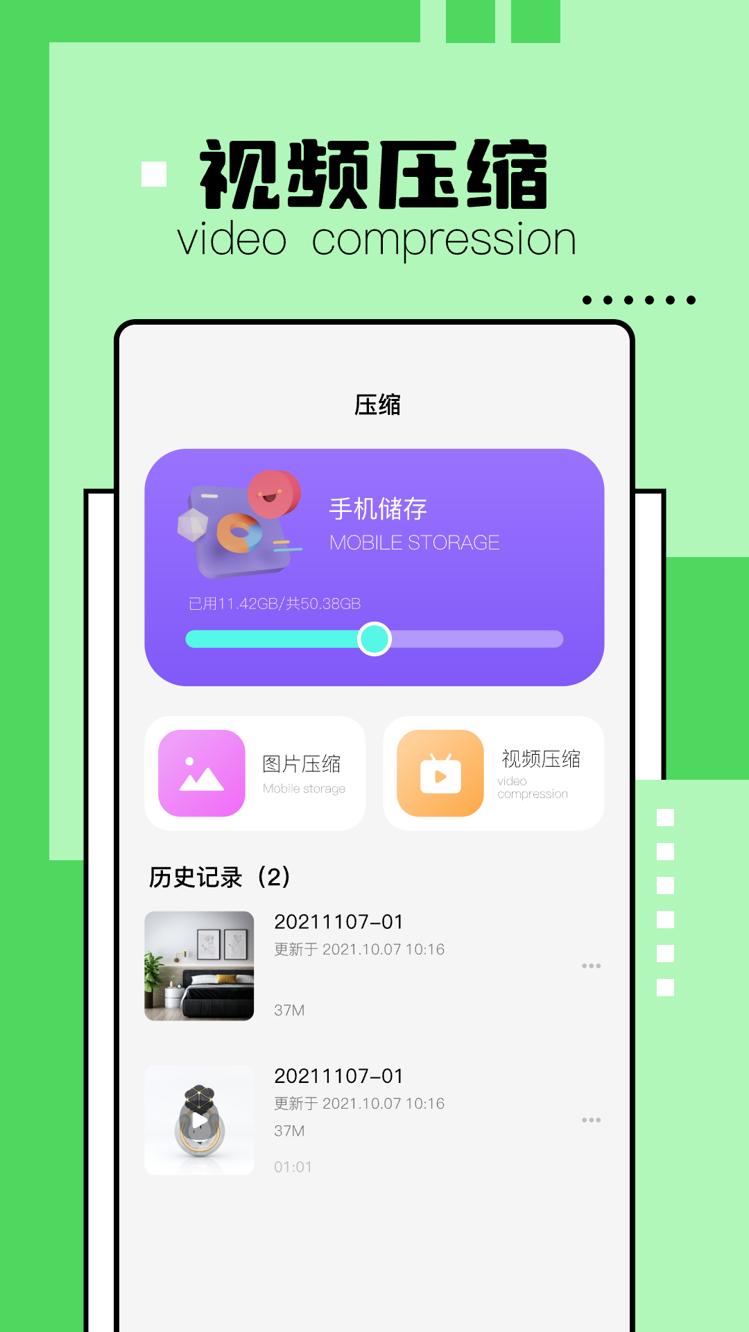 精彩截图-解压缩精灵2026官方新版