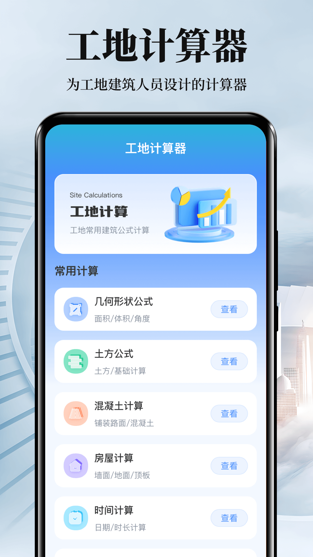 精彩截图-数钢管2026官方新版