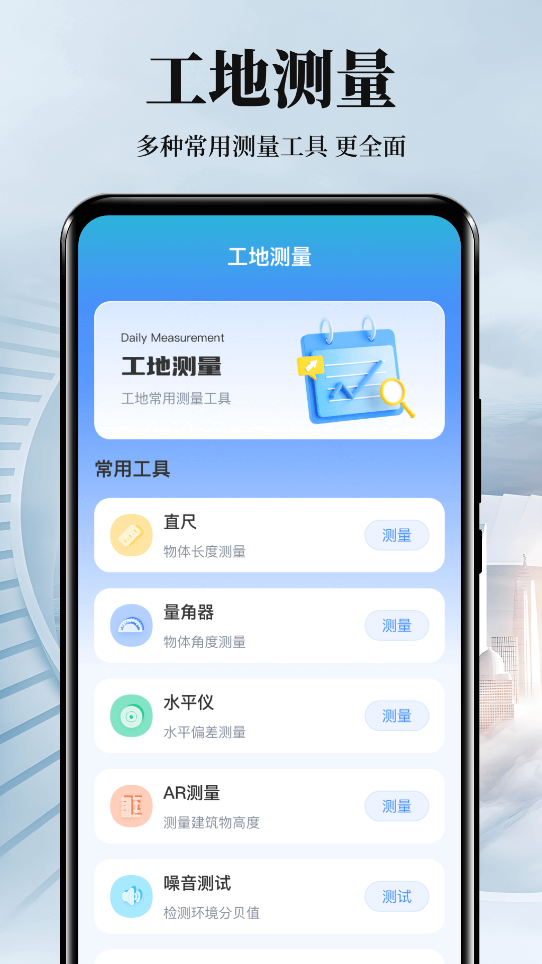 精彩截图-数钢管2026官方新版