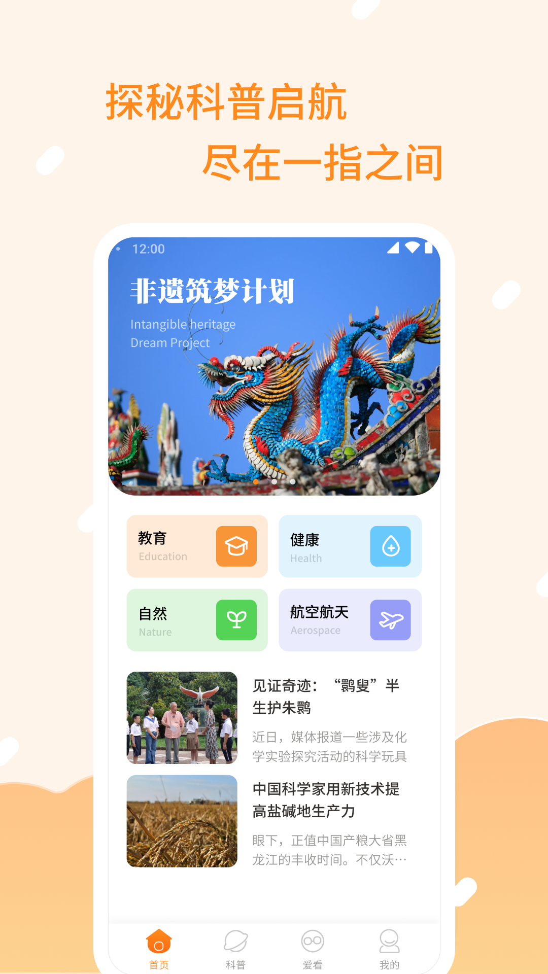 精彩截图-柿子爽刷2025官方新版
