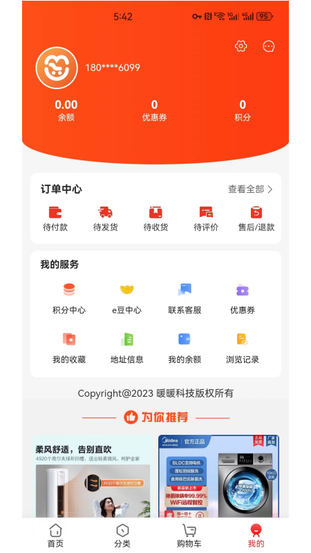 精彩截图-橙心乐购2024官方新版