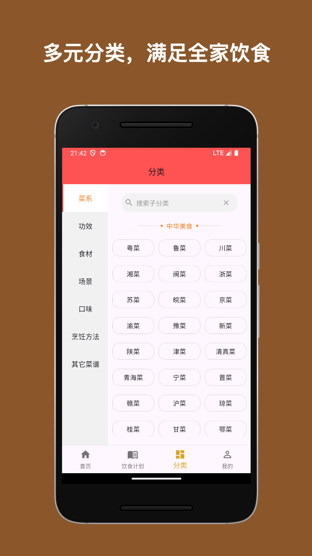 精彩截图-美食家2025官方新版