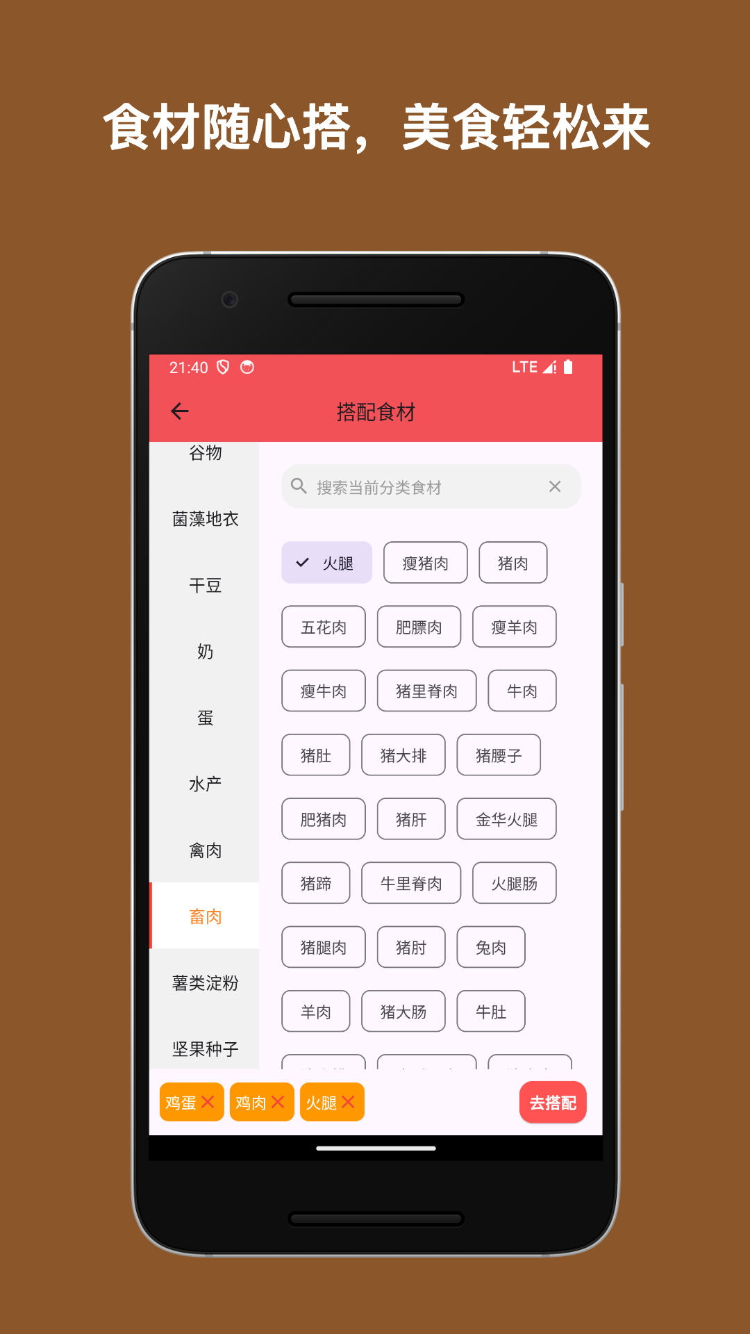 精彩截图-美食家2025官方新版