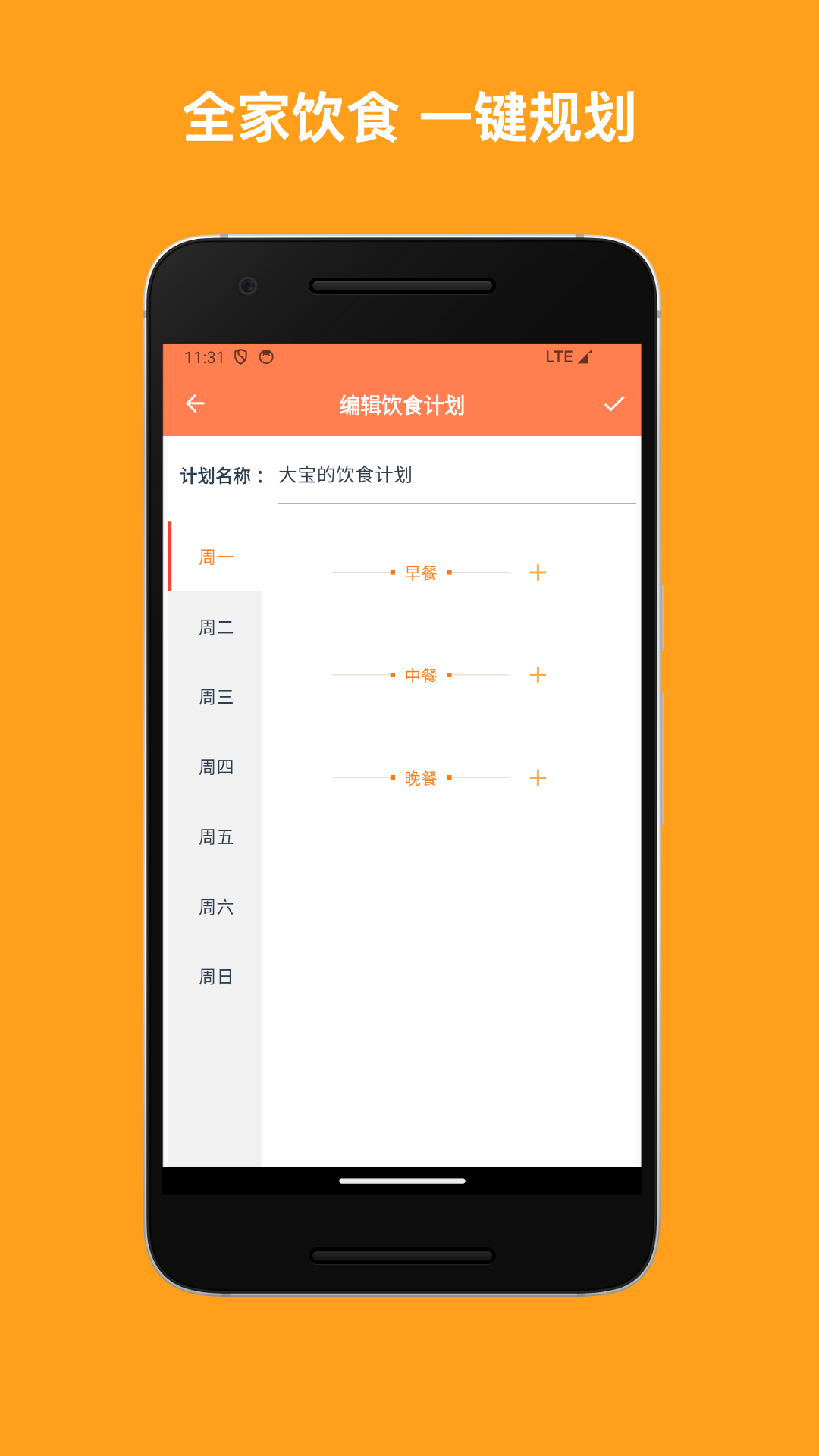 精彩截图-美食家2026官方新版