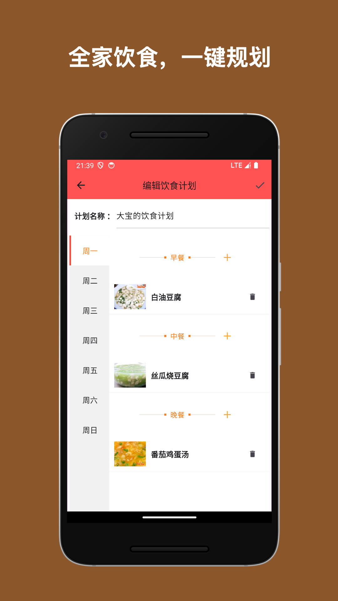 精彩截图-美食家2025官方新版