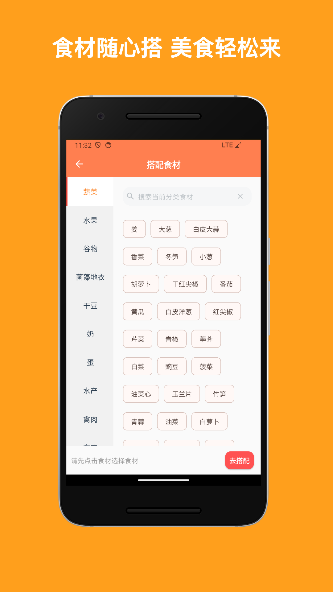 精彩截图-美食家2026官方新版
