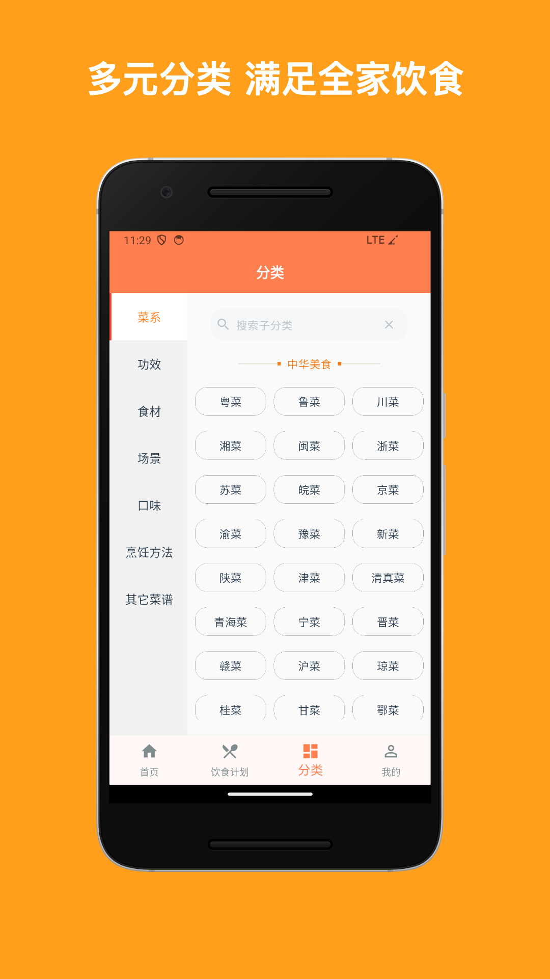精彩截图-美食家2026官方新版