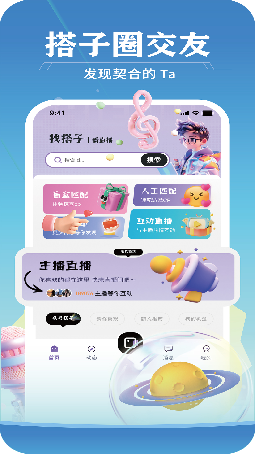 精彩截图-头号搭子2025官方新版