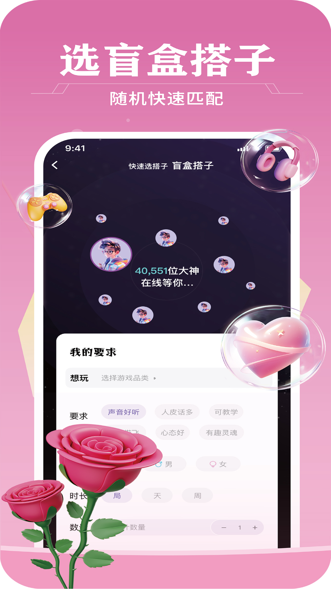 精彩截图-头号搭子2025官方新版