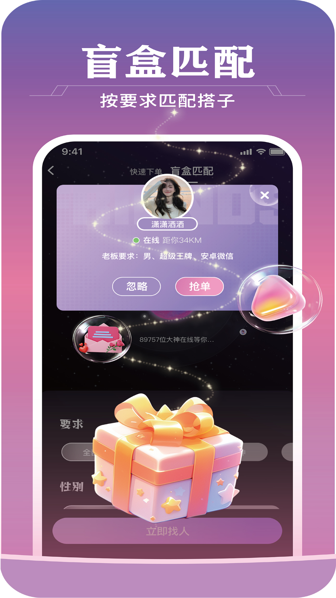 精彩截图-头号搭子2025官方新版