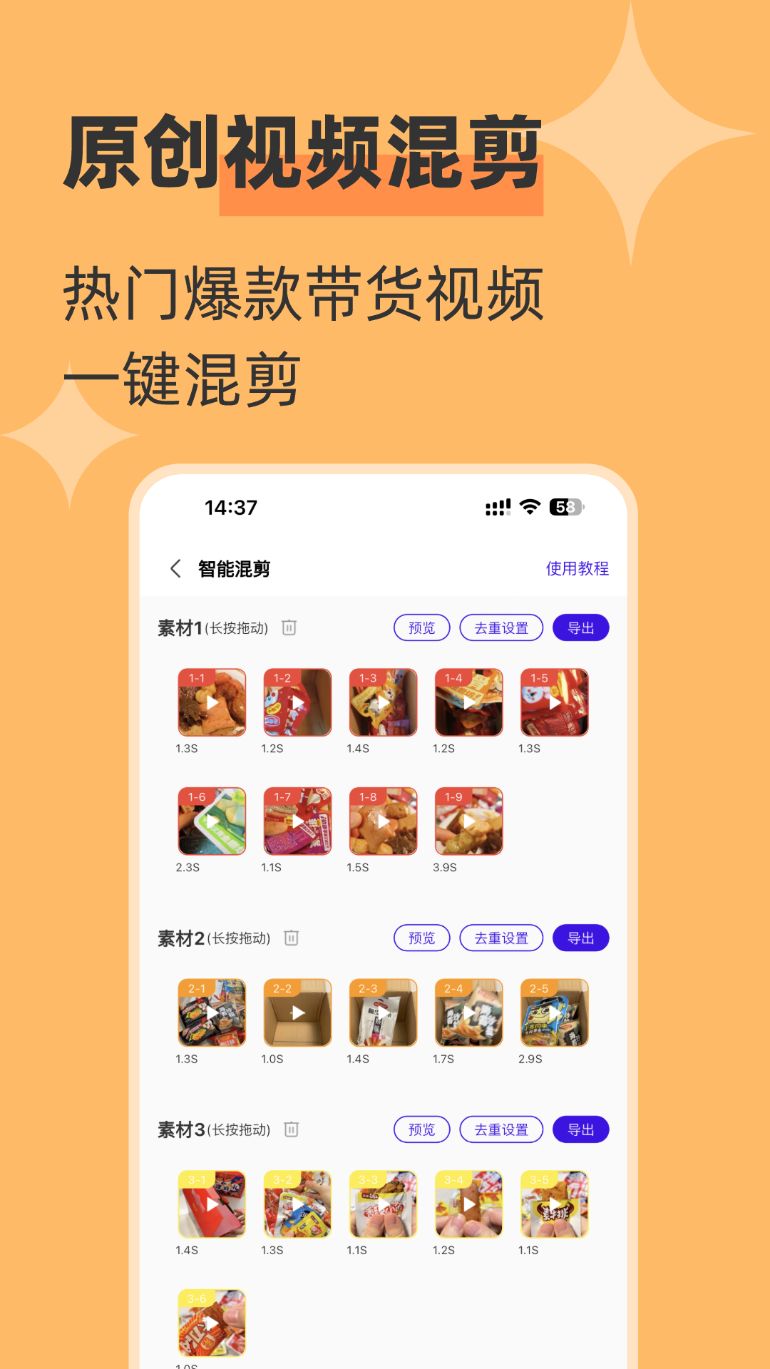 精彩截图-起号带货宝2026官方新版