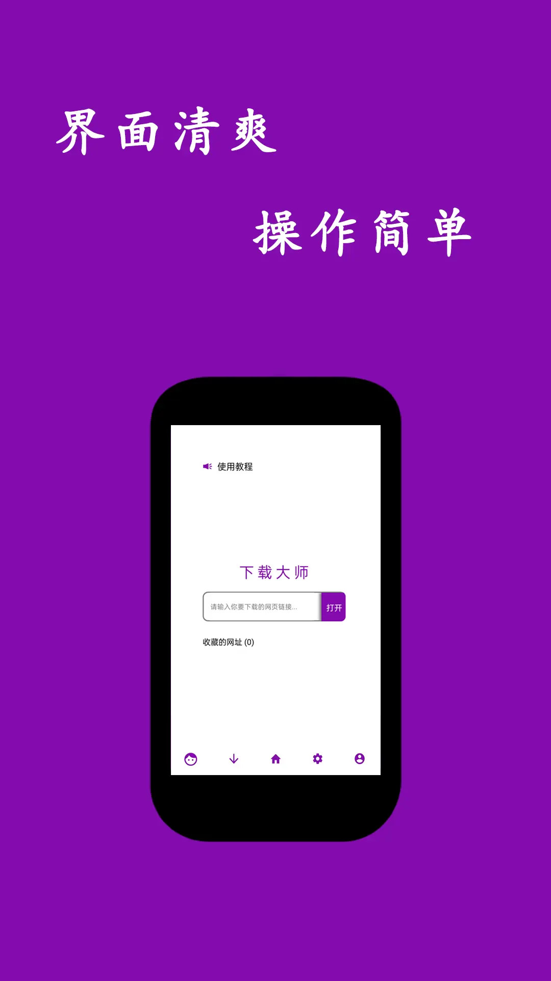 精彩截图-网页视频下载大师2026官方新版