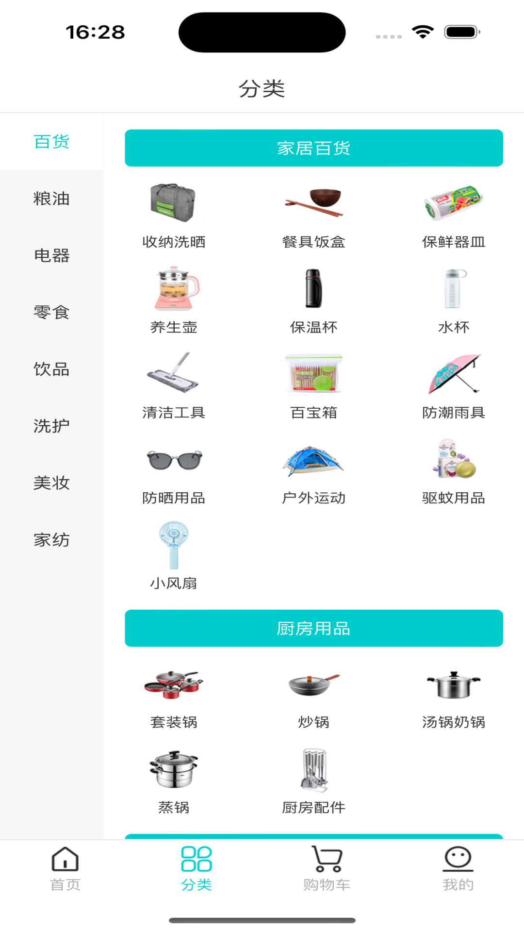 精彩截图-12580每天惠2026官方新版