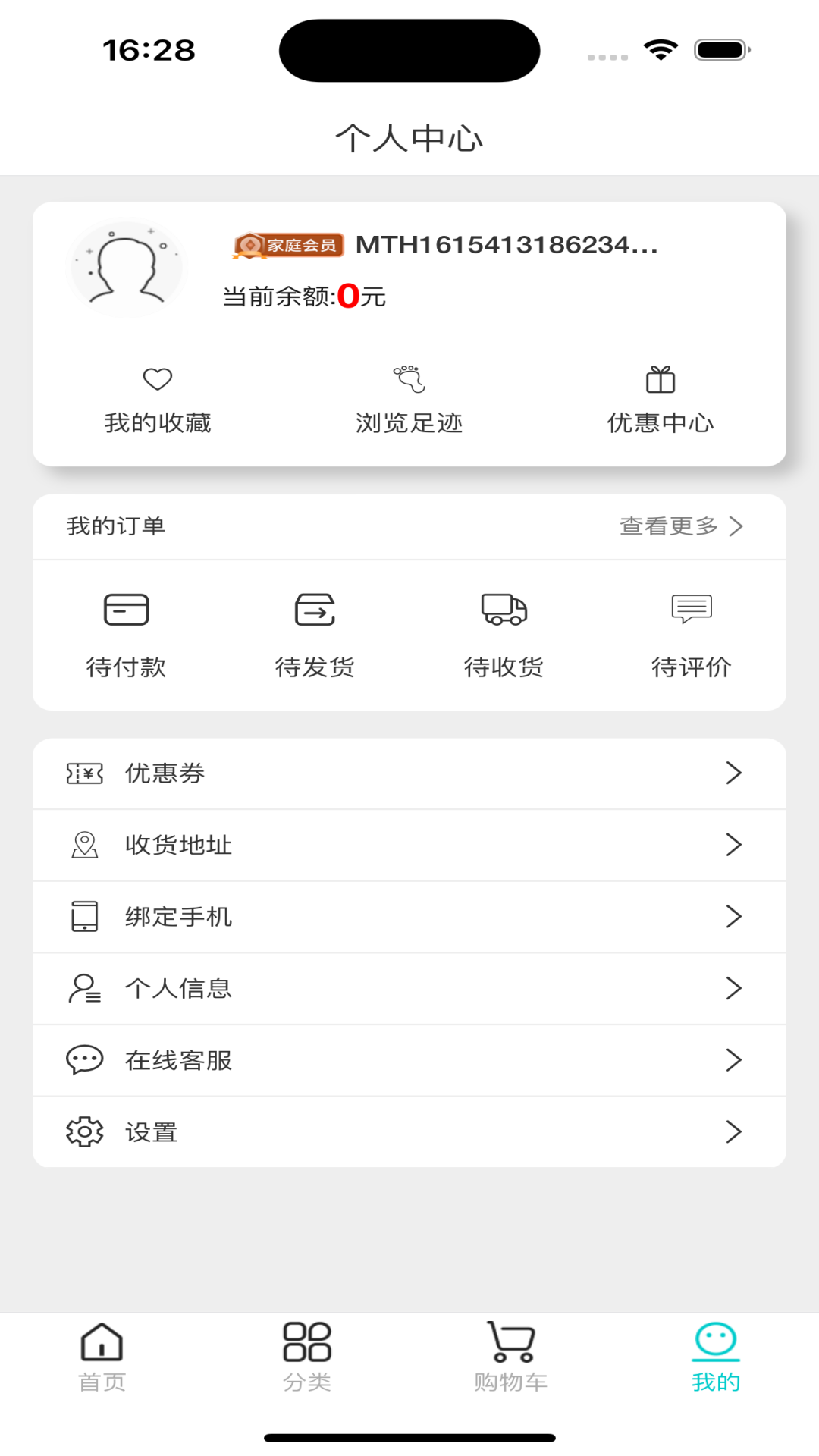 精彩截图-12580每天惠2026官方新版