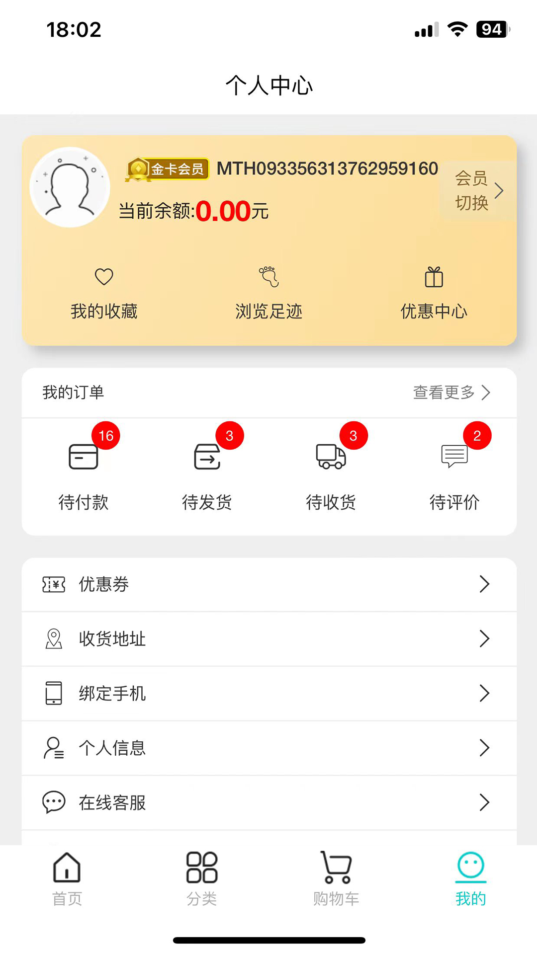 精彩截图-12580每天惠2026官方新版