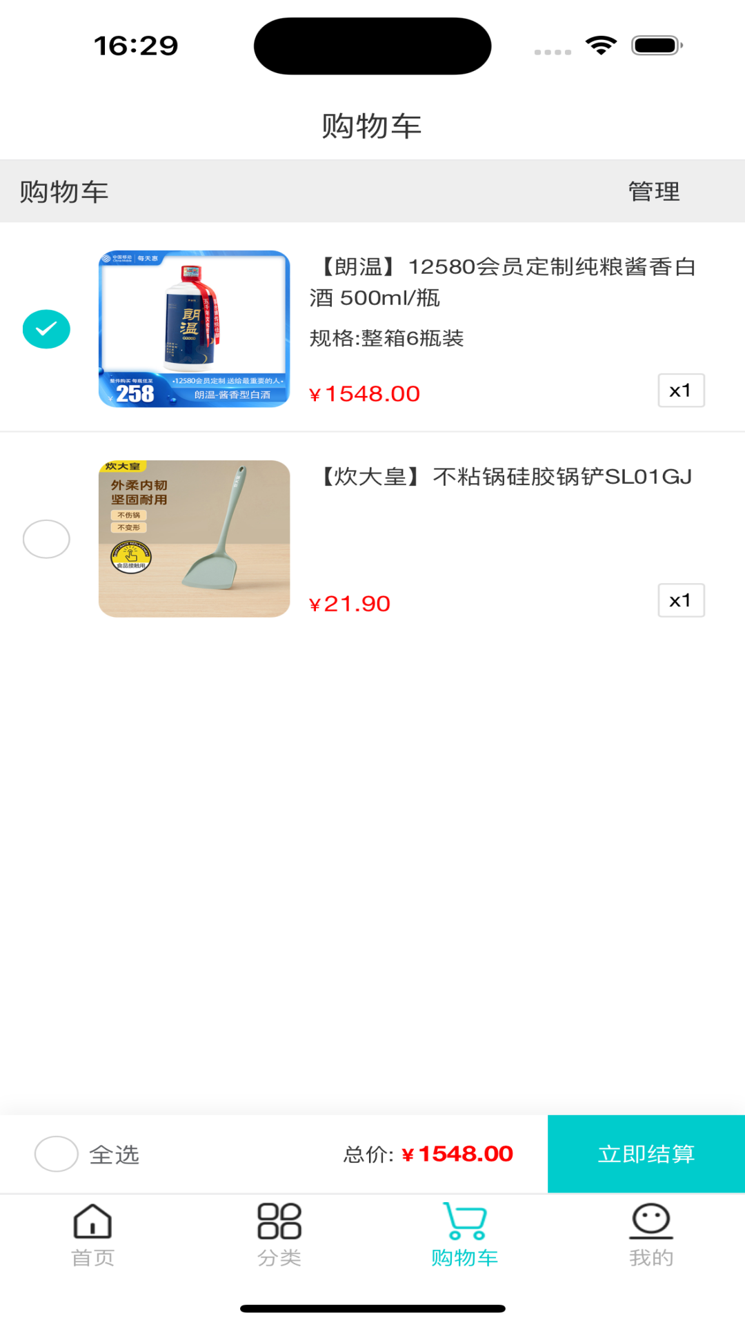 精彩截图-12580每天惠2026官方新版