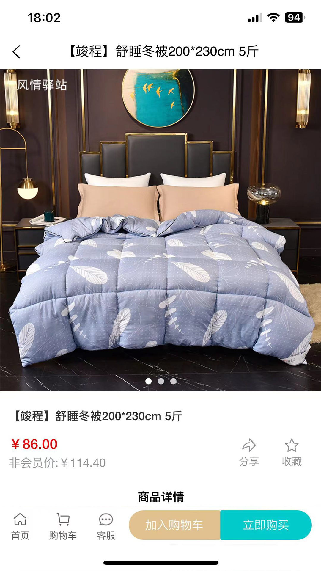 精彩截图-12580每天惠2026官方新版