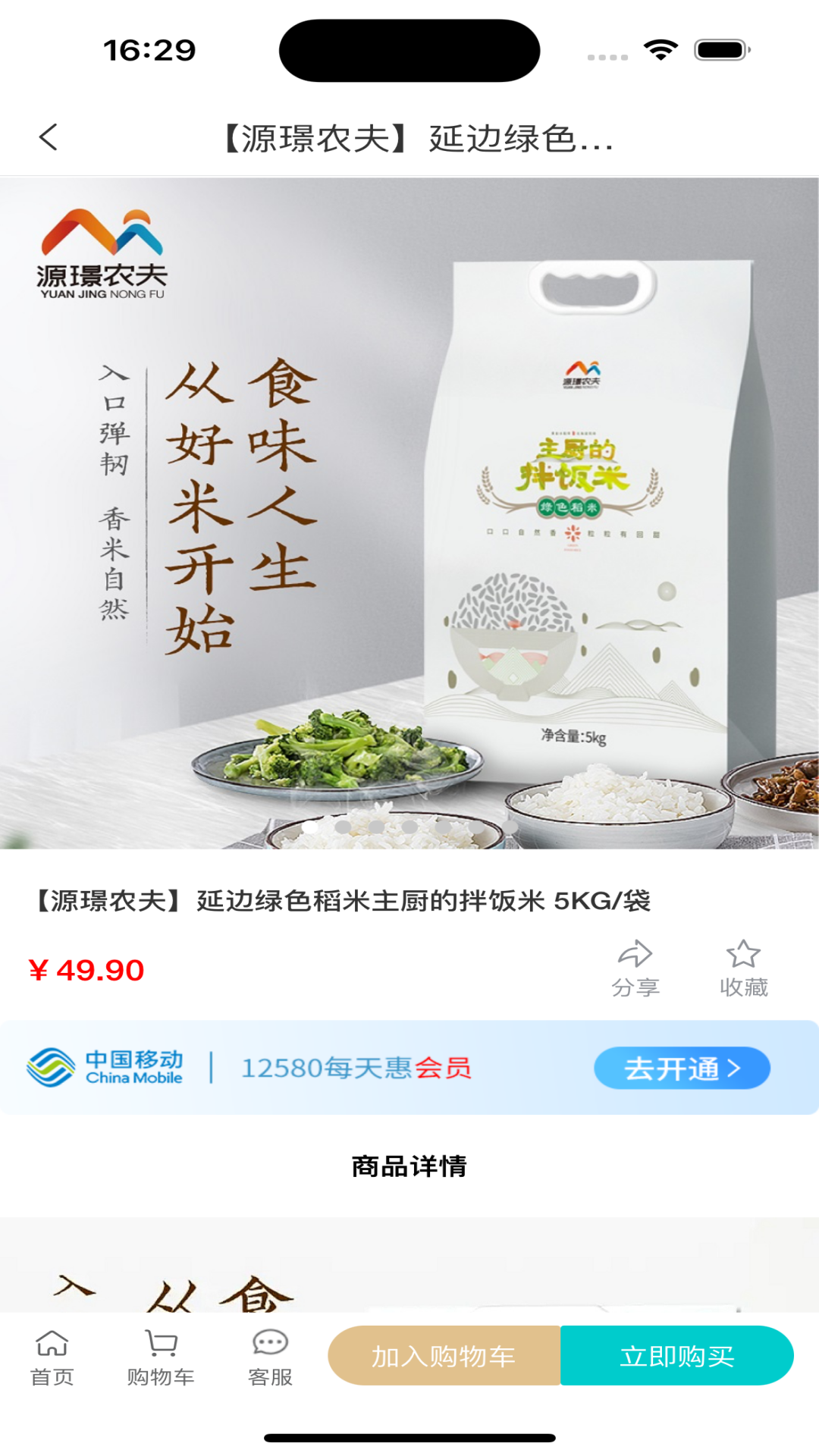 精彩截图-12580每天惠2026官方新版