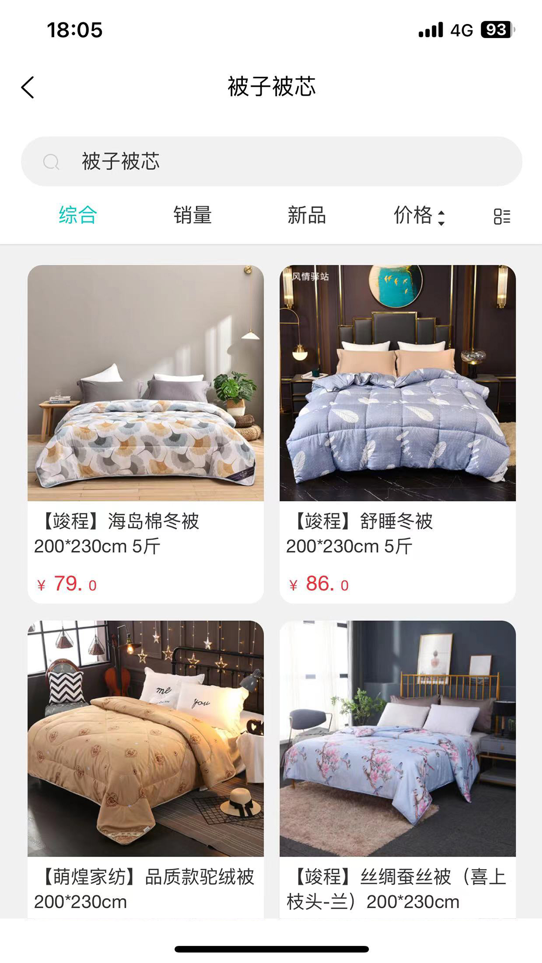 精彩截图-12580每天惠2026官方新版