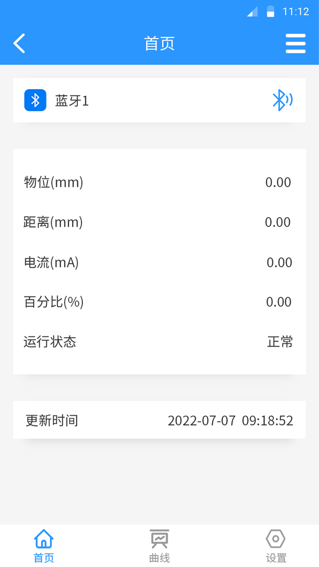 精彩截图-RadarMe2026官方新版