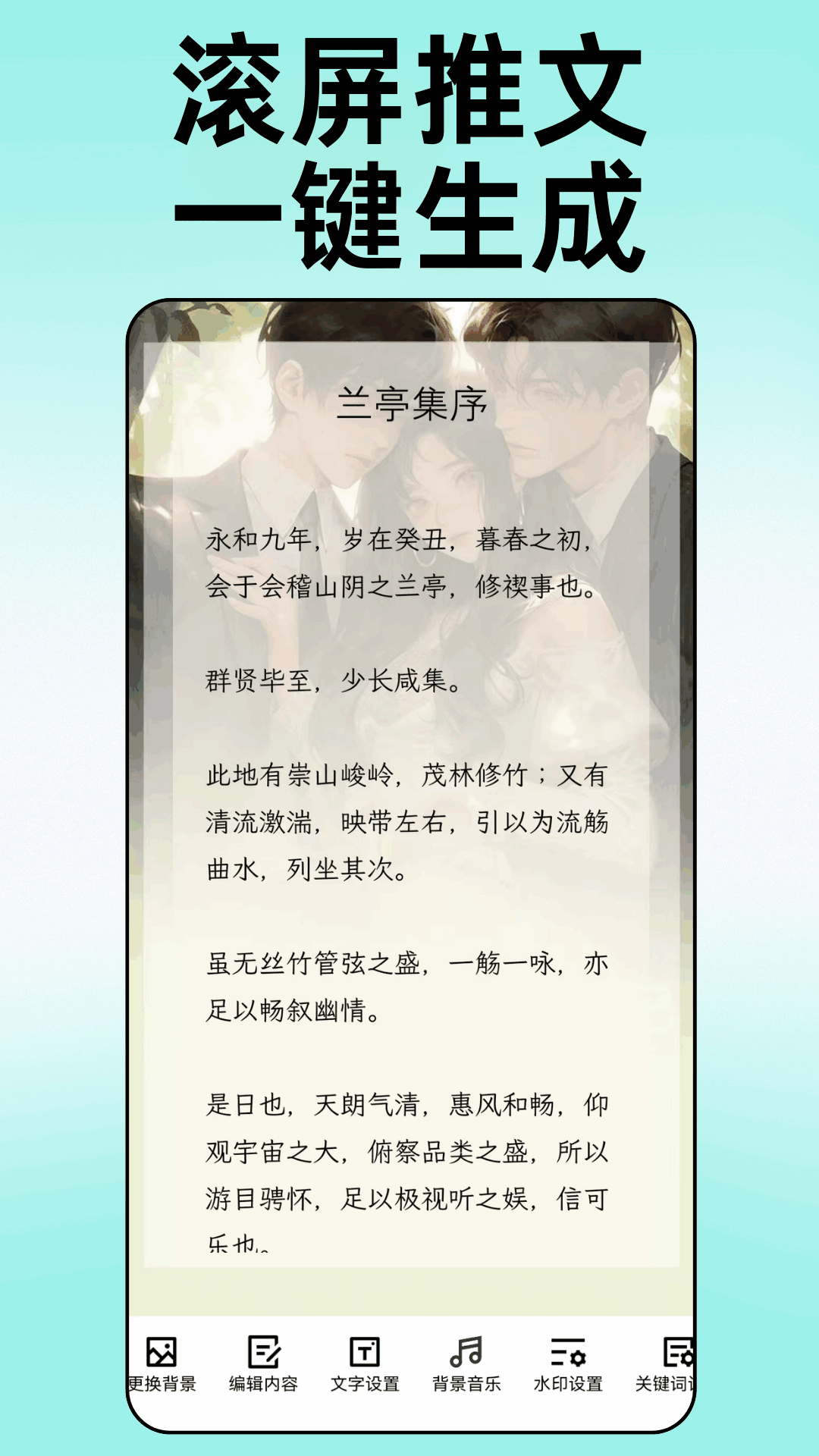 精彩截图-易推文2025官方新版