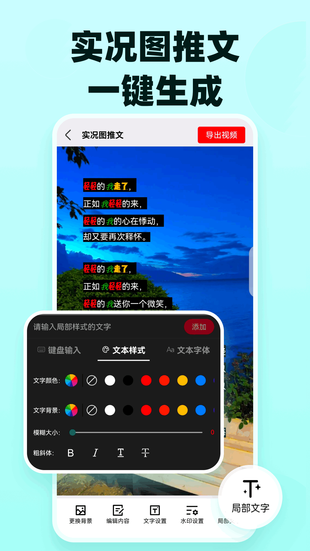 精彩截图-易推文2026官方新版