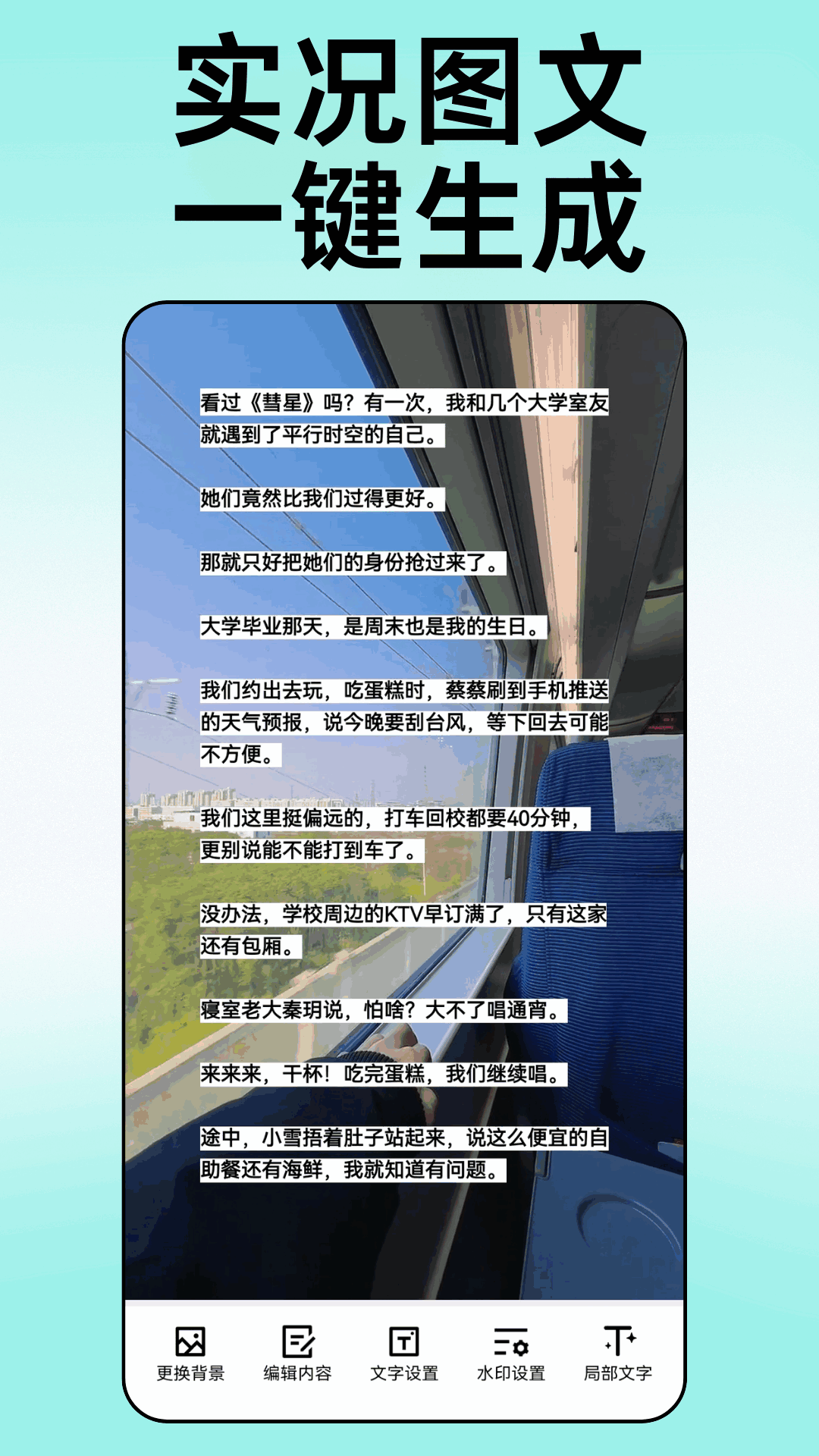 精彩截图-易推文2025官方新版