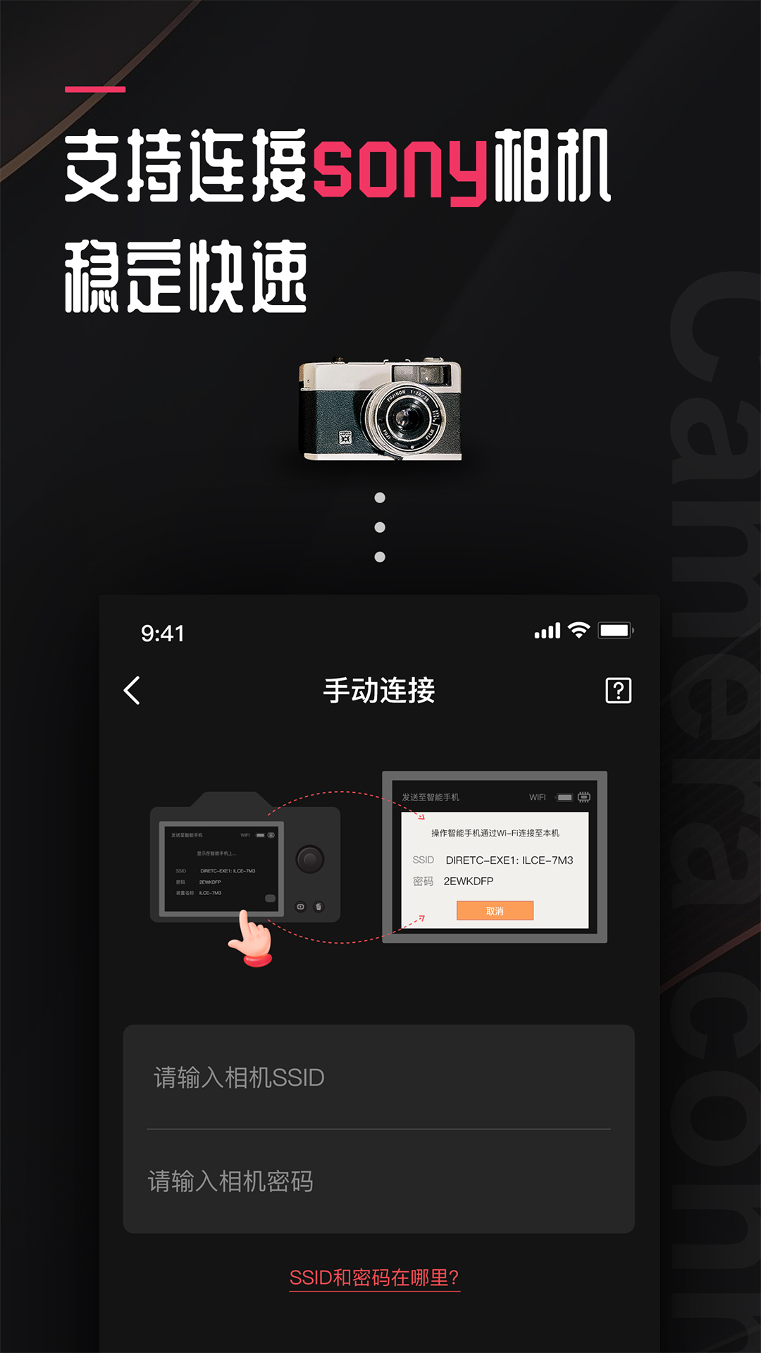 精彩截图-相机传输大师2025官方新版