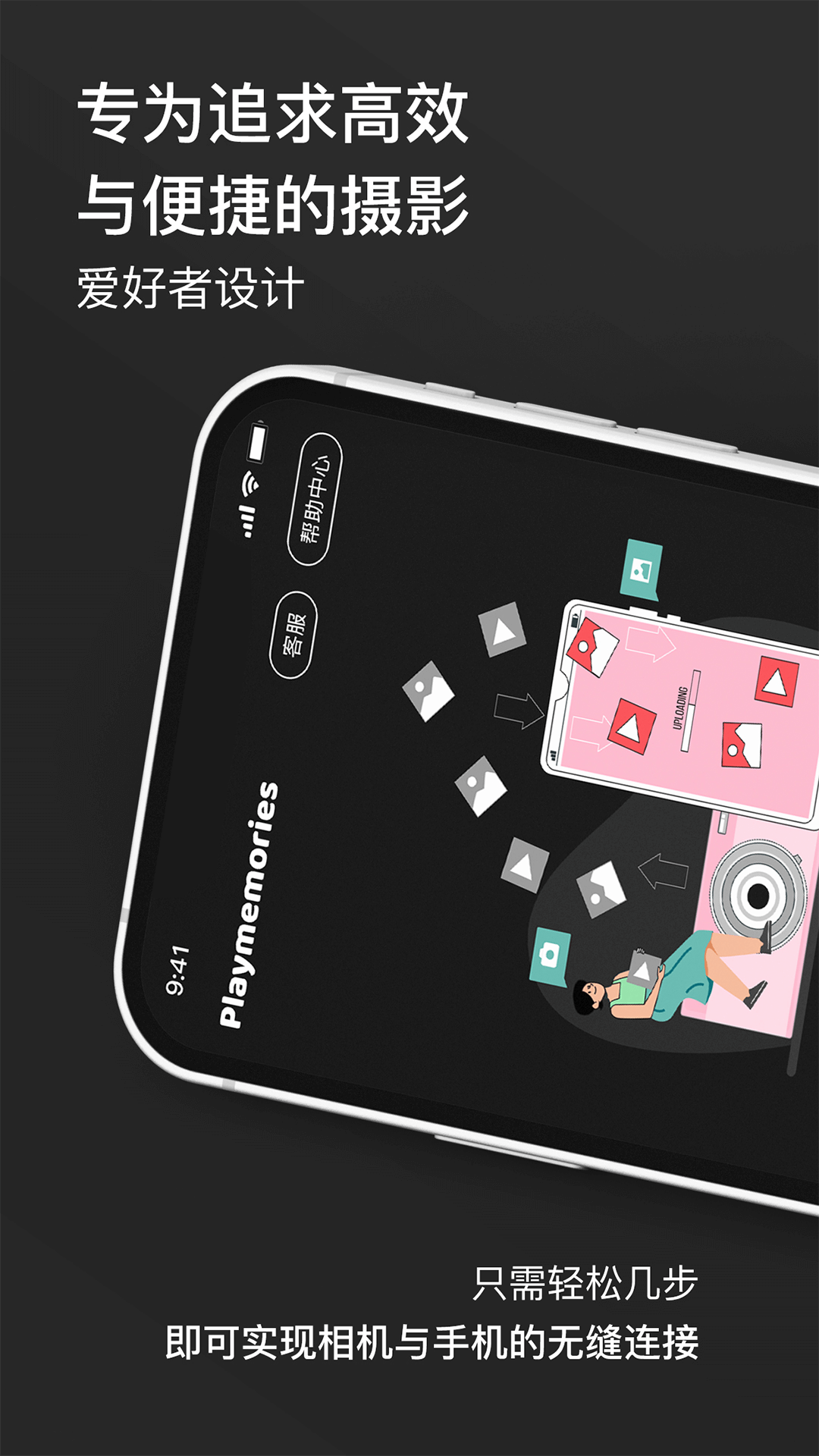 精彩截图-相机传输大师2025官方新版