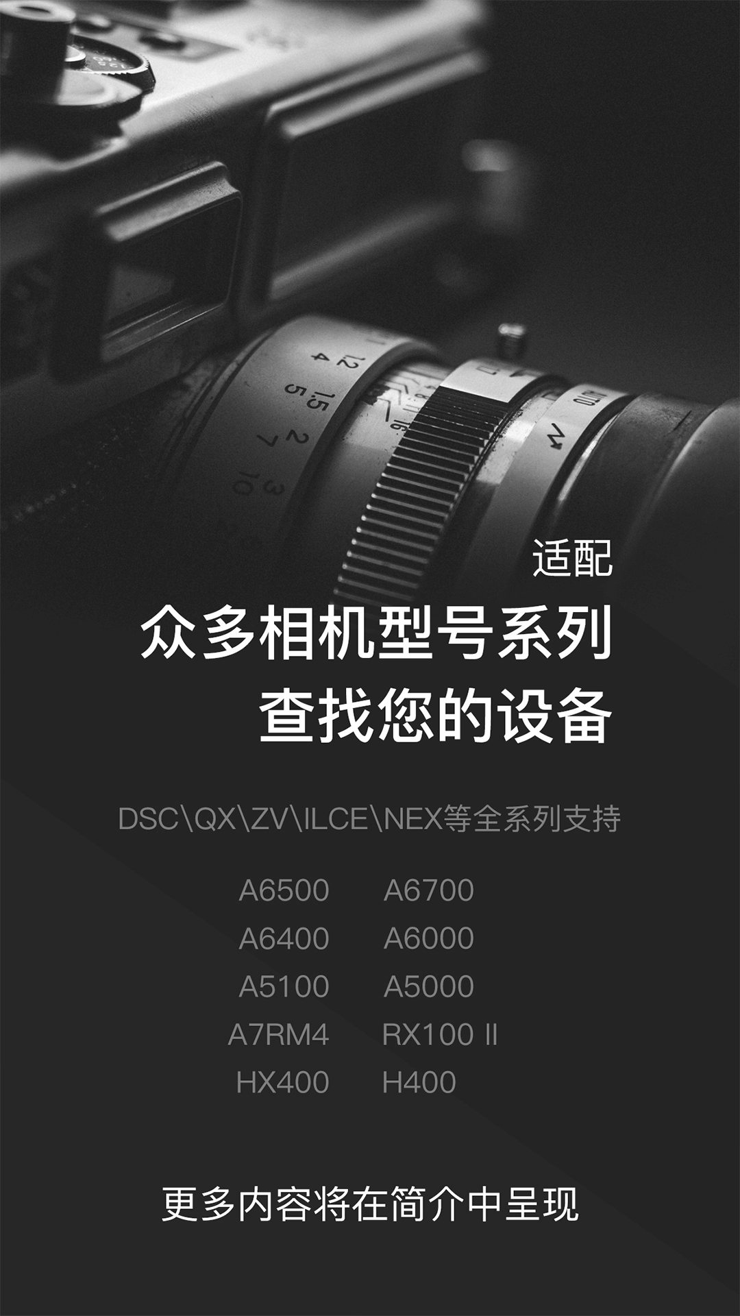 精彩截图-相机传输大师2025官方新版