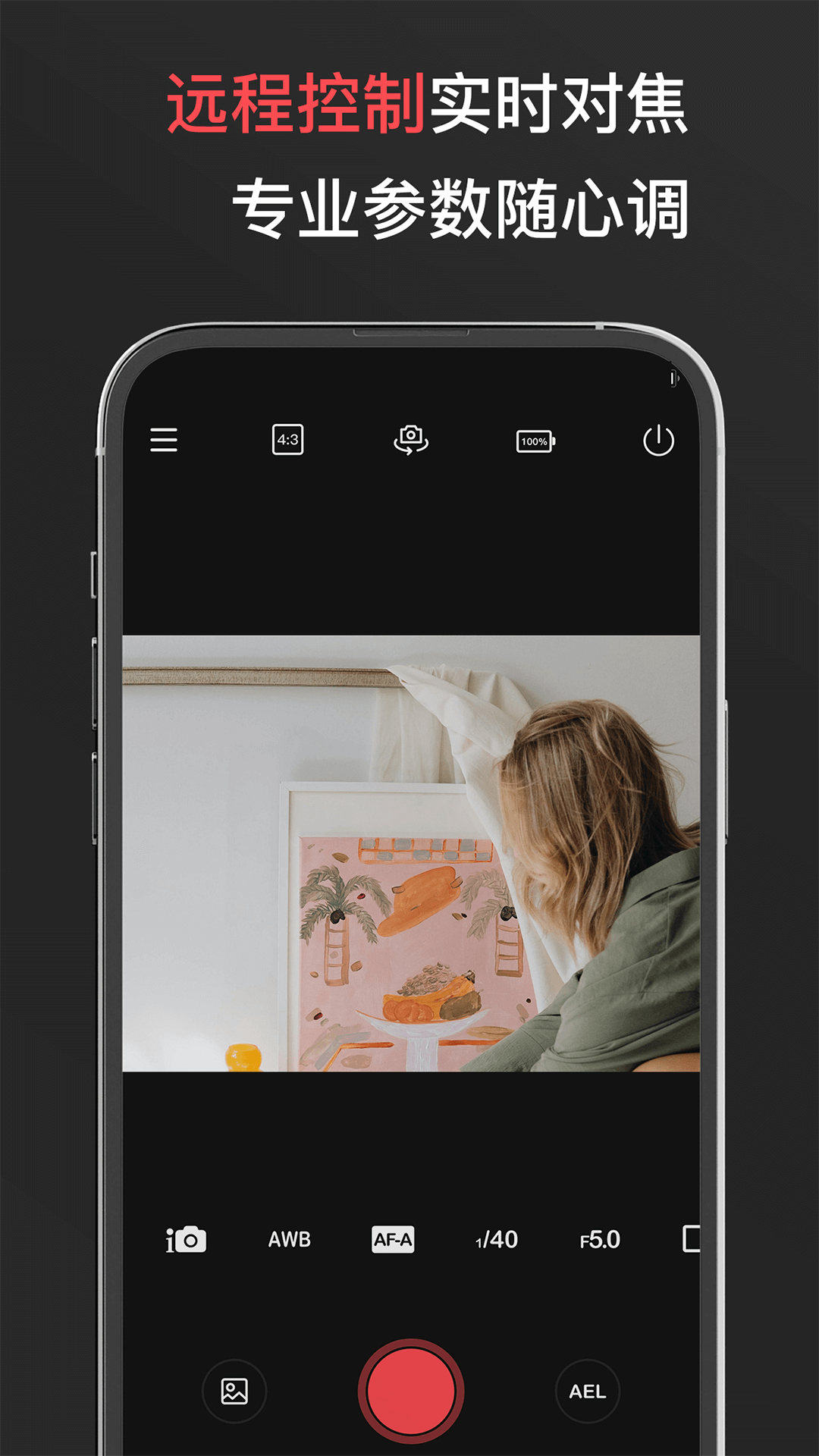 精彩截图-相机传输大师2025官方新版