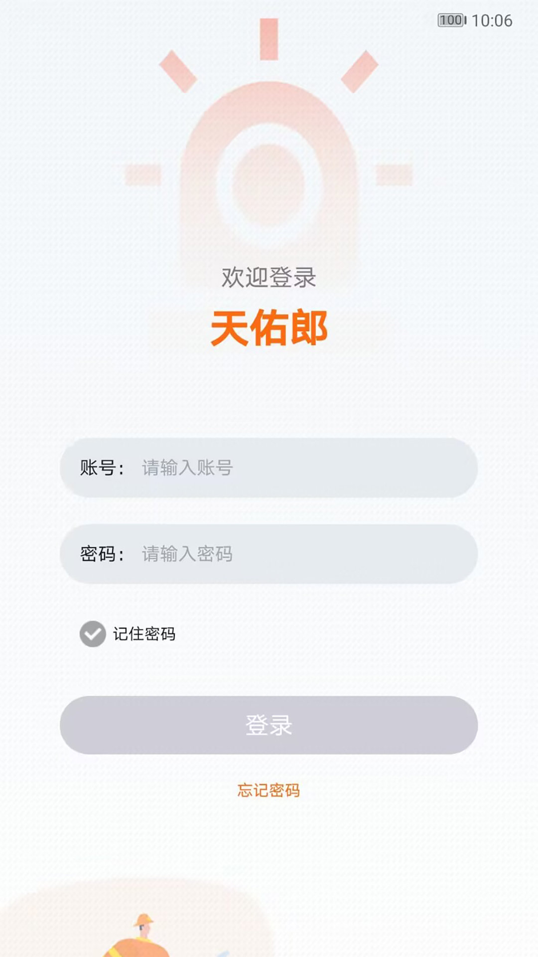 精彩截图-天佑郎2025官方新版