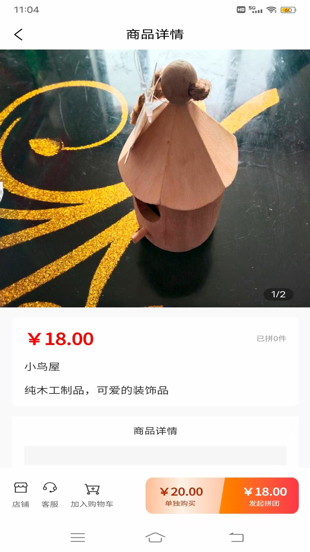 精彩截图-红鸟天选2026官方新版