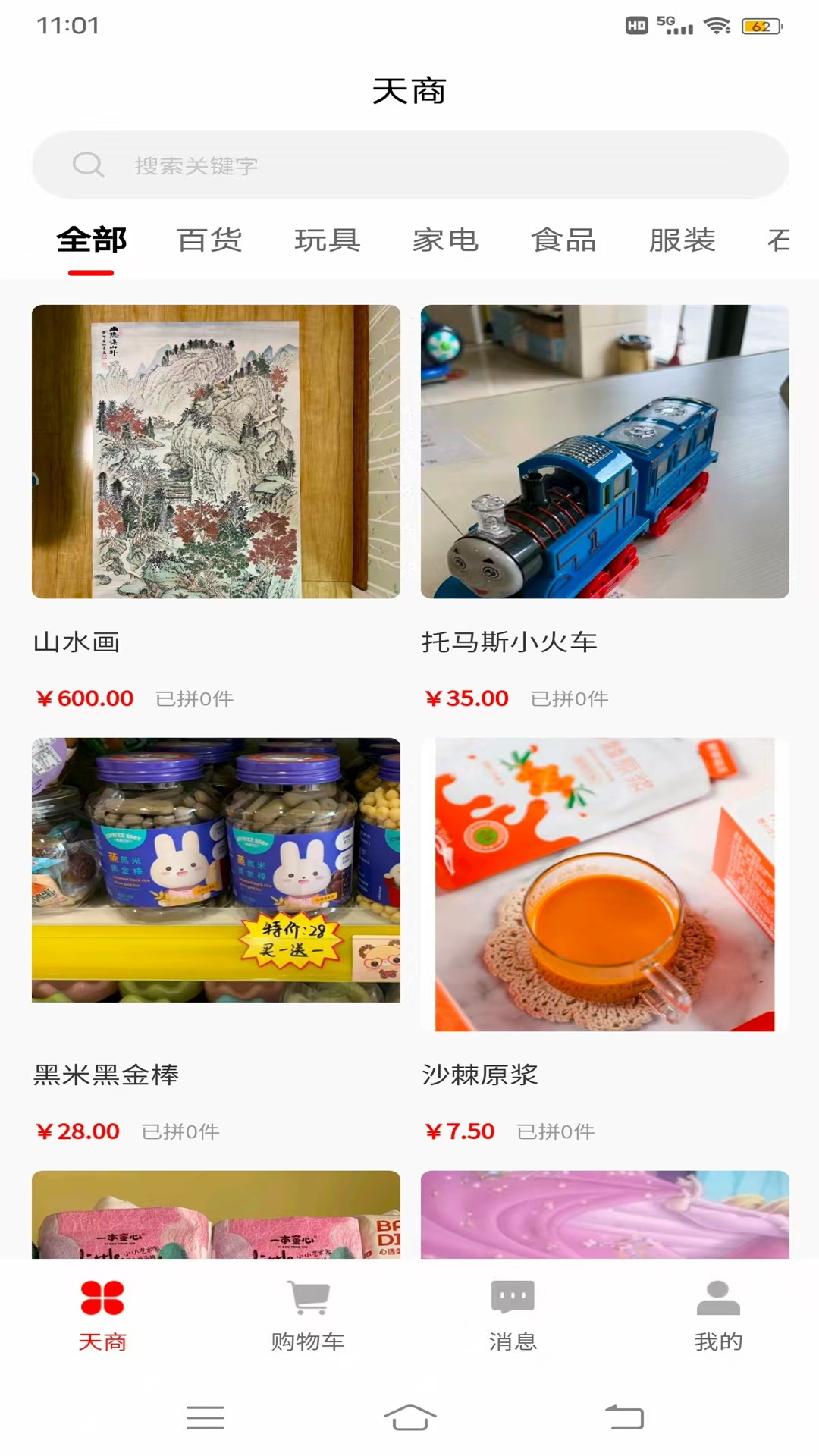 精彩截图-红鸟天选2026官方新版