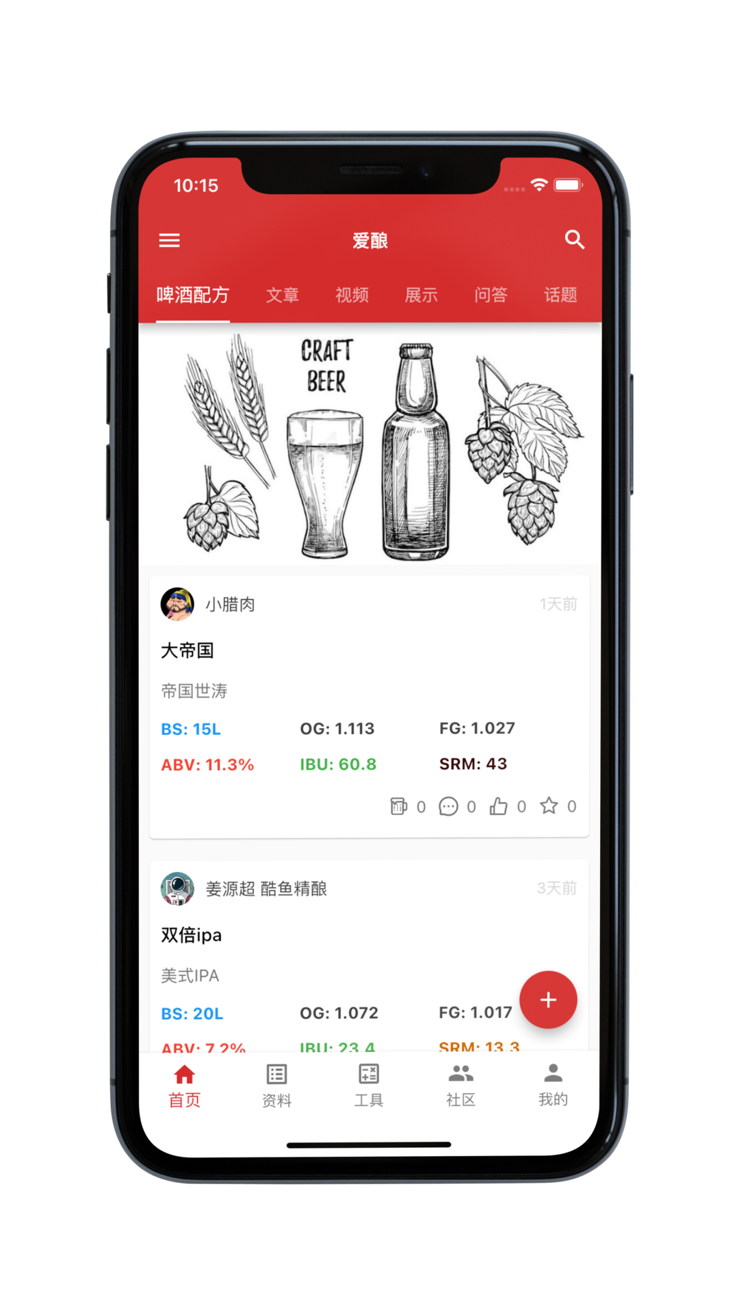 精彩截图-爱酿2026官方新版