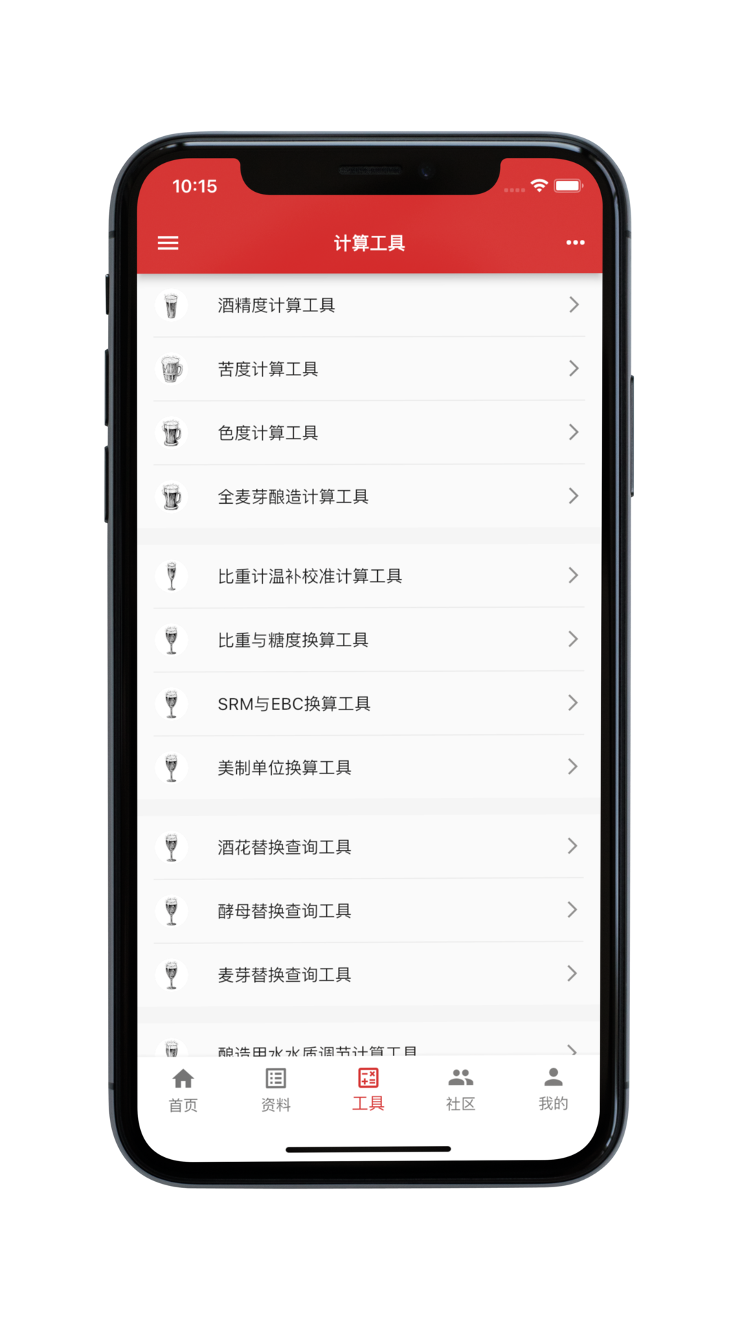 精彩截图-爱酿2026官方新版