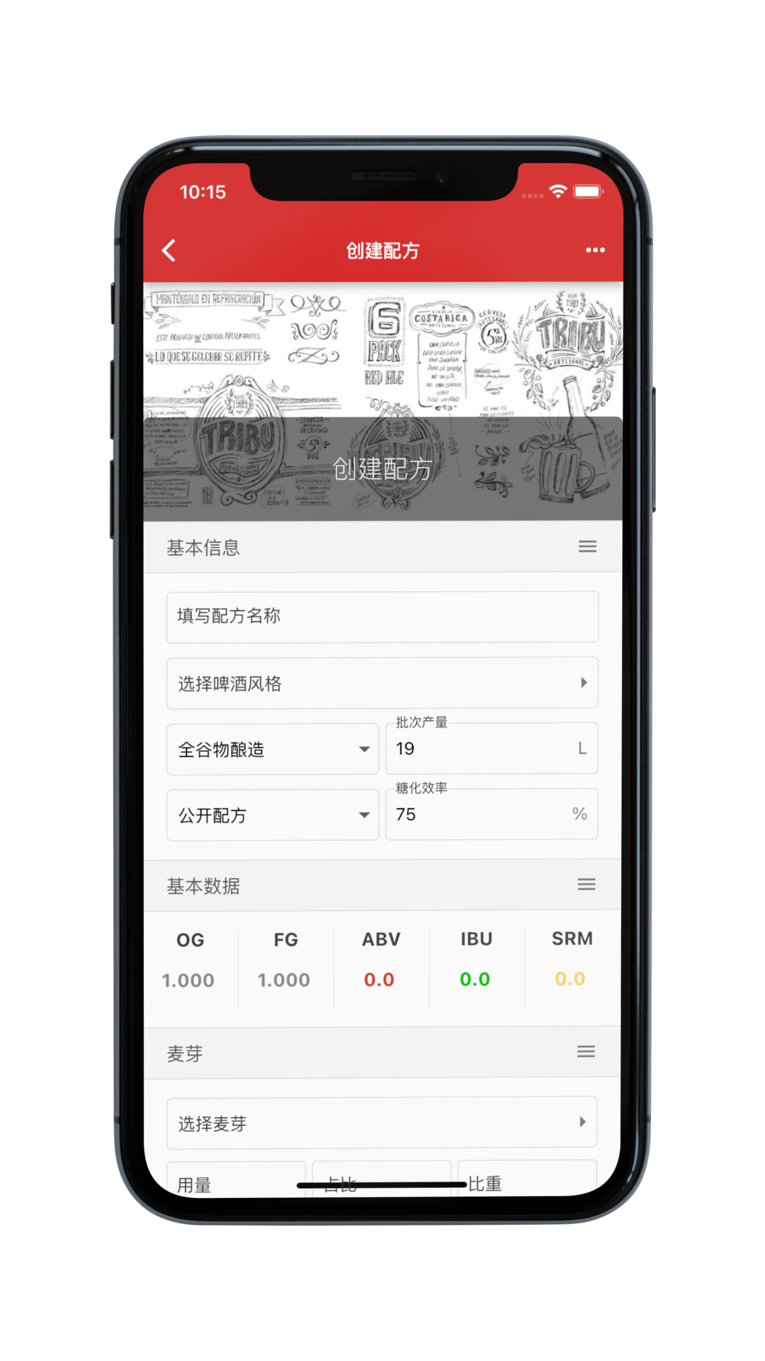 精彩截图-爱酿2026官方新版