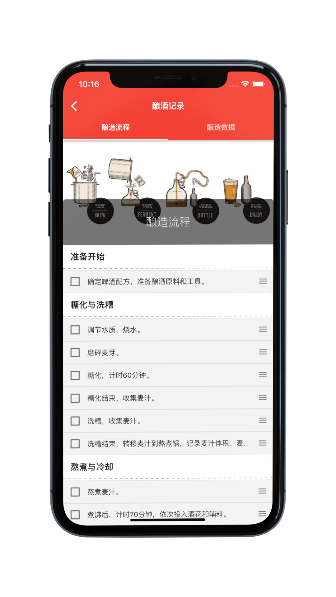 精彩截图-爱酿2026官方新版