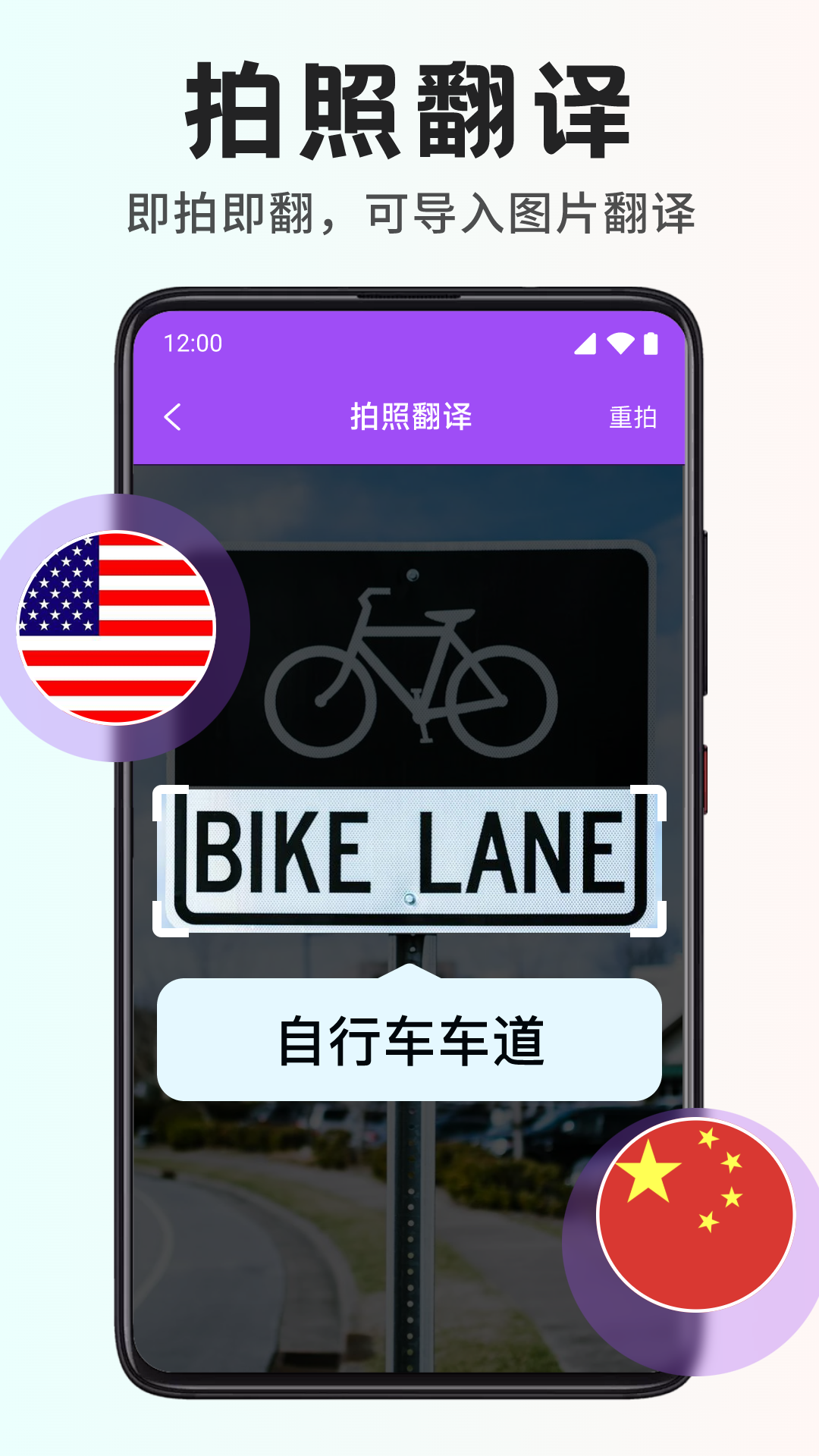 精彩截图-智能翻译宝-精准识别2025官方新版
