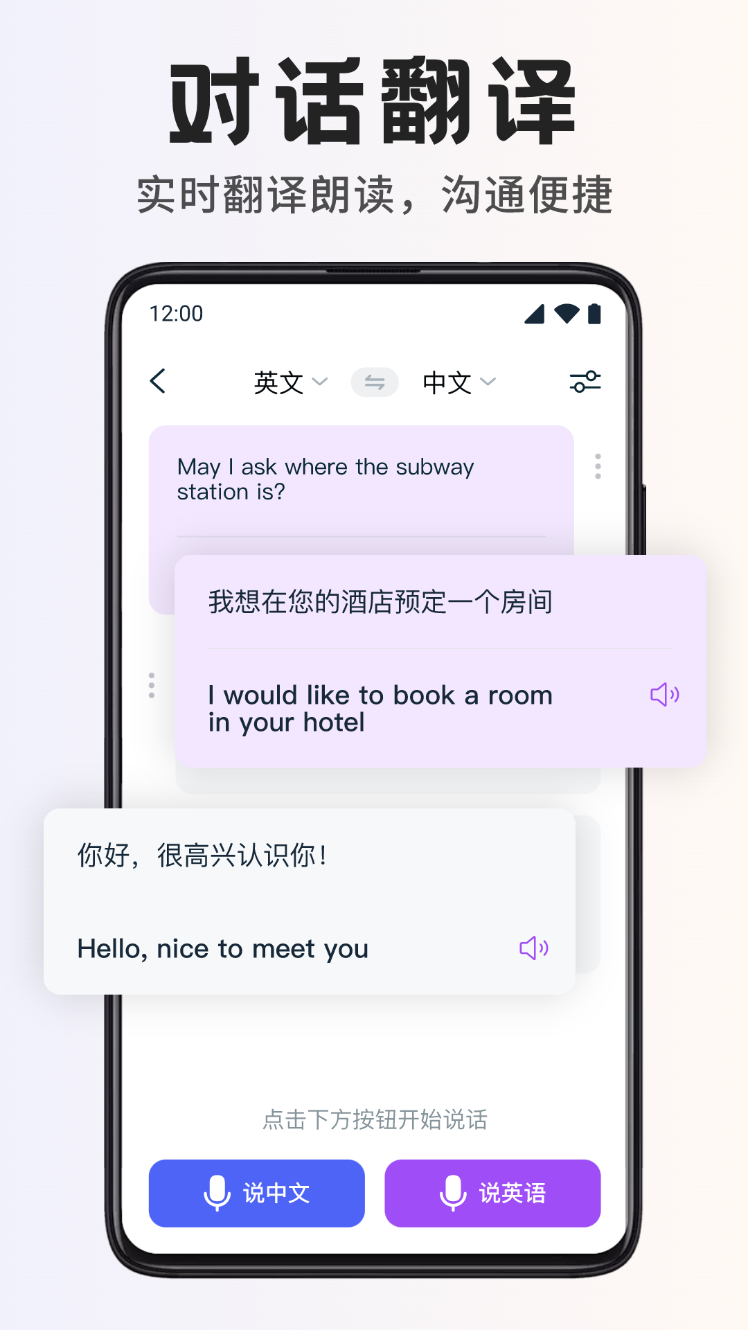 精彩截图-智能翻译宝-精准识别2025官方新版