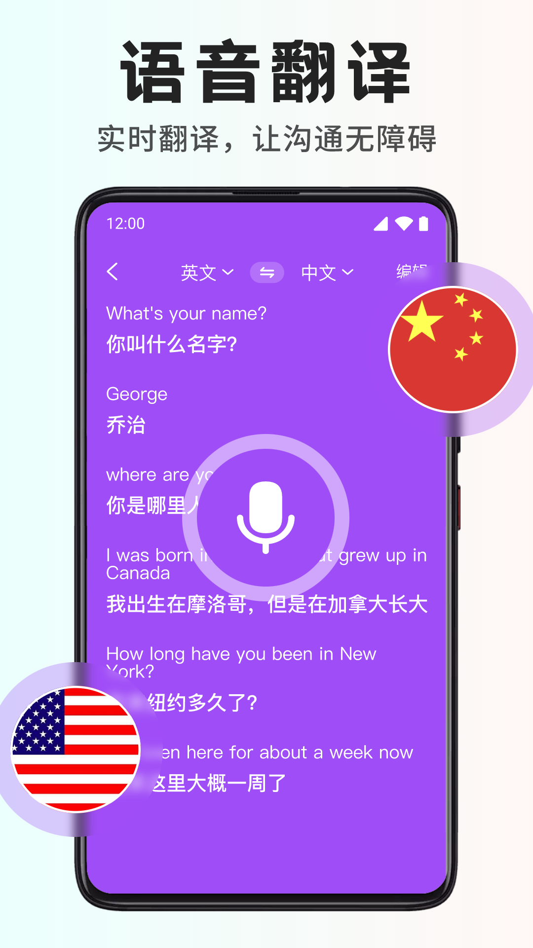 精彩截图-智能翻译宝-精准识别2025官方新版