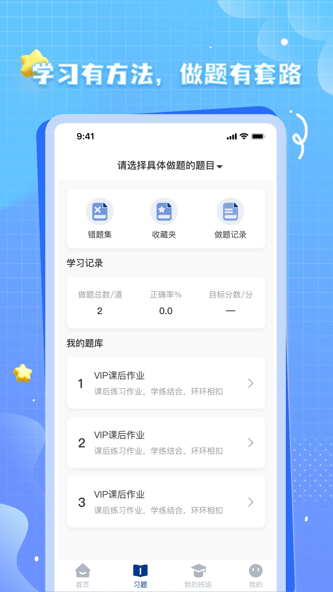 精彩截图-OK考研2025官方新版