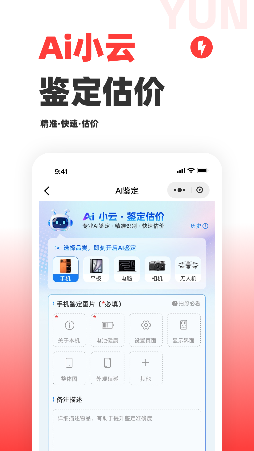 云当铺 截图 2