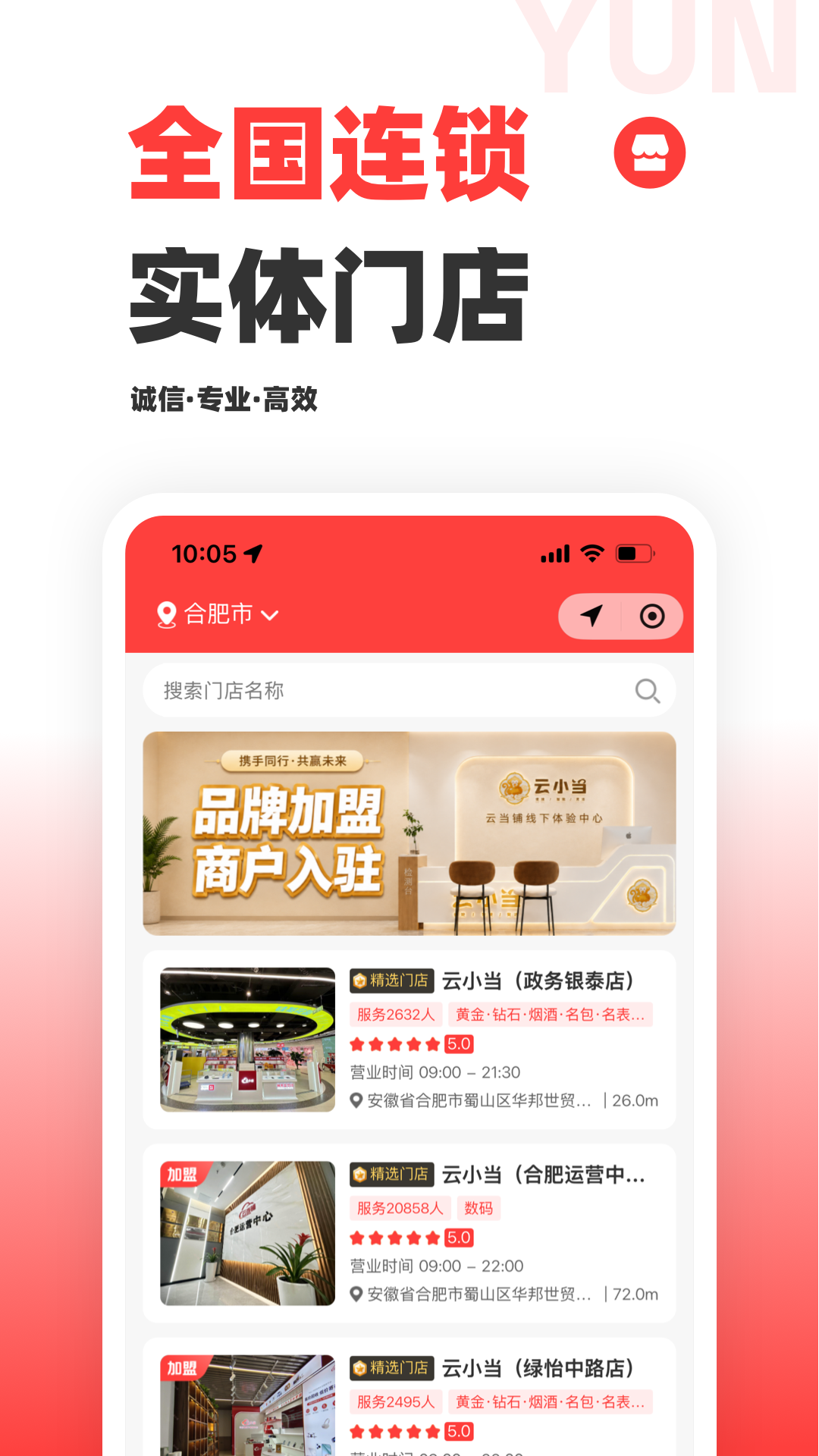 云当铺 截图 3