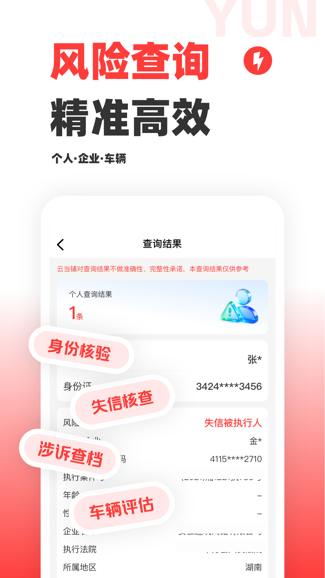 云当铺 截图 5