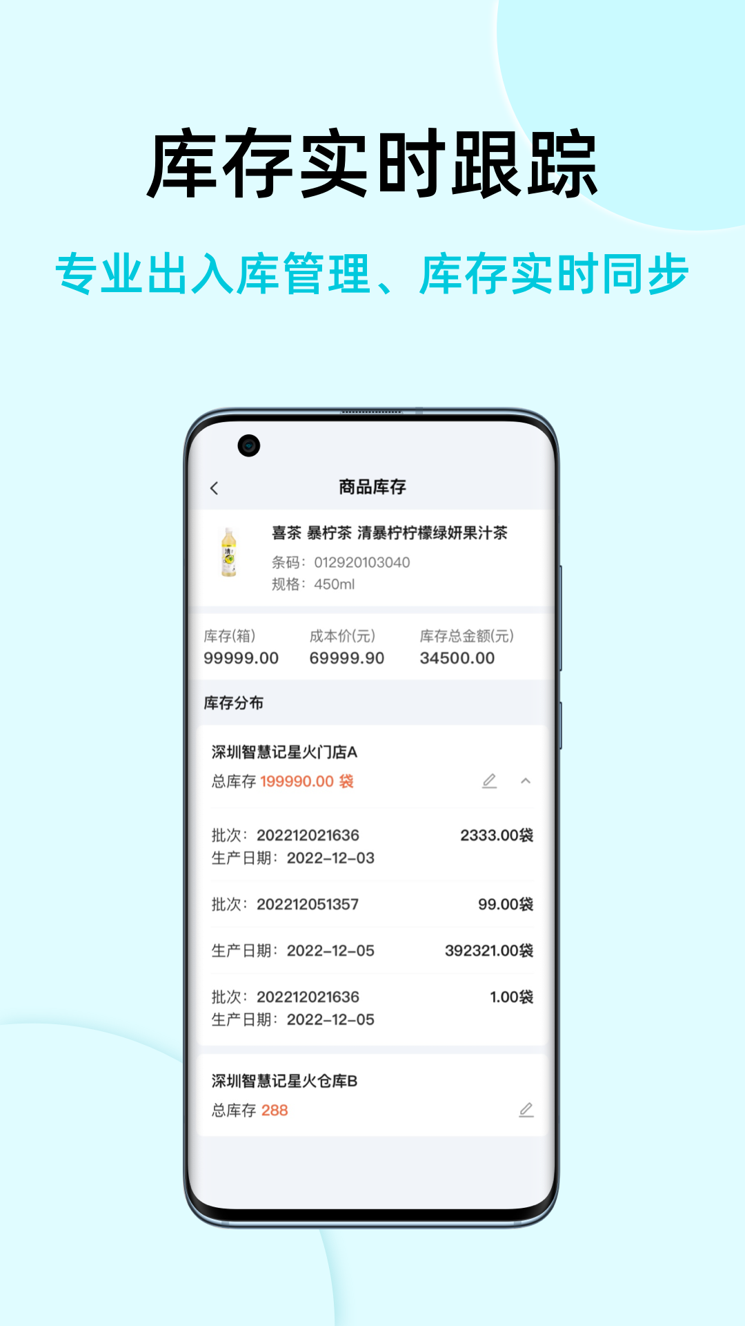 智慧记国际版 截图 3
