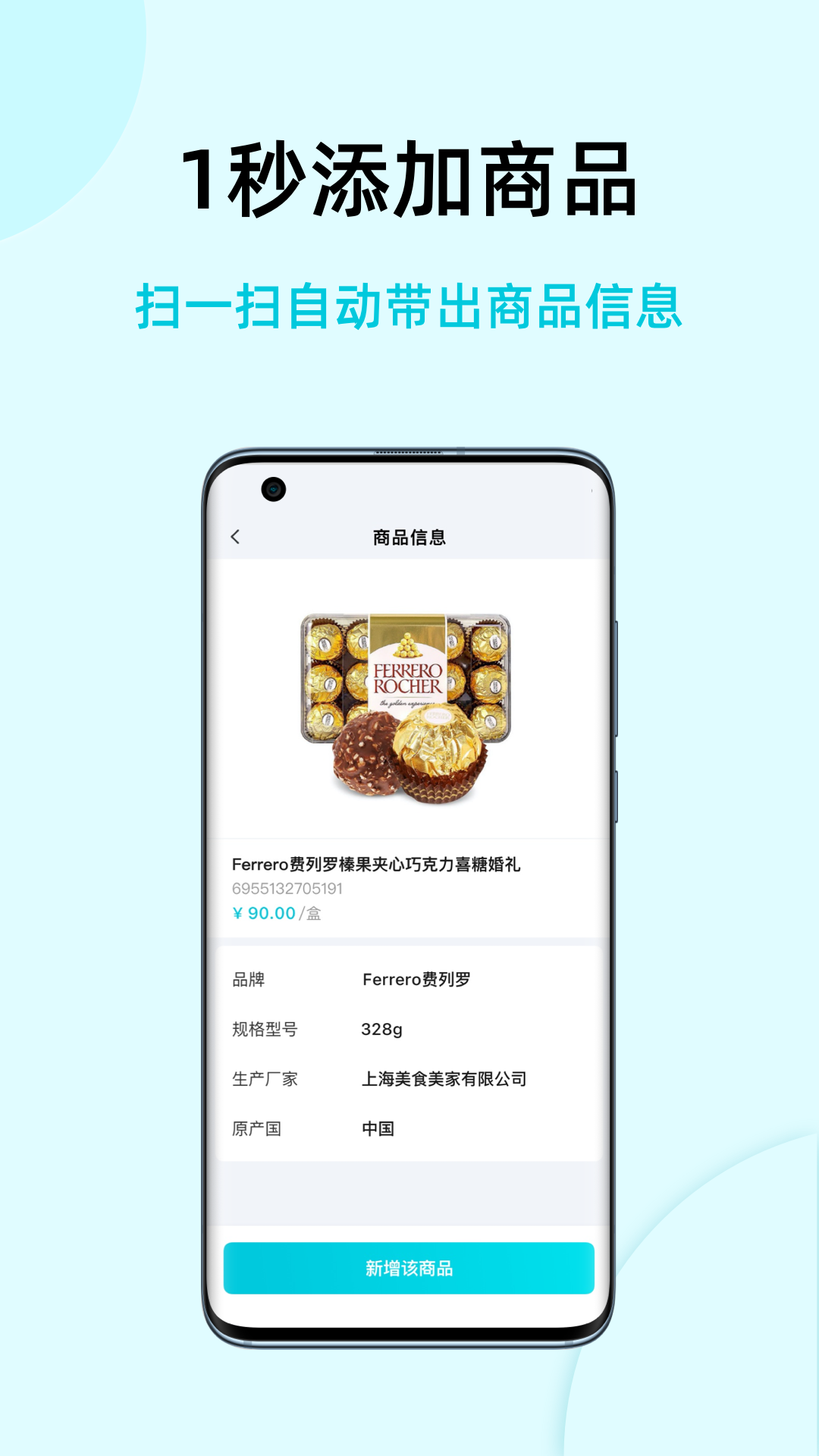 智慧记国际版 截图 4